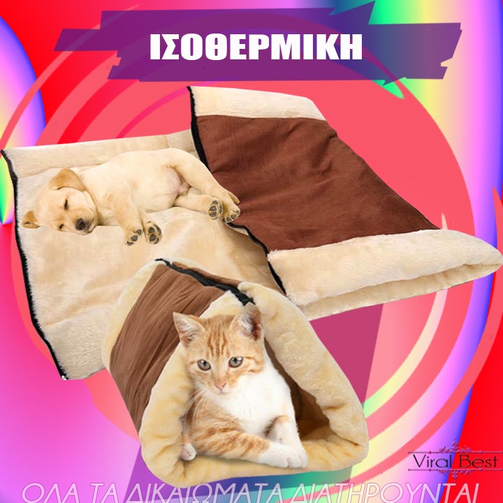 Κουβέρτα-Σπιτάκι Για Κατοικίδια Ζώα