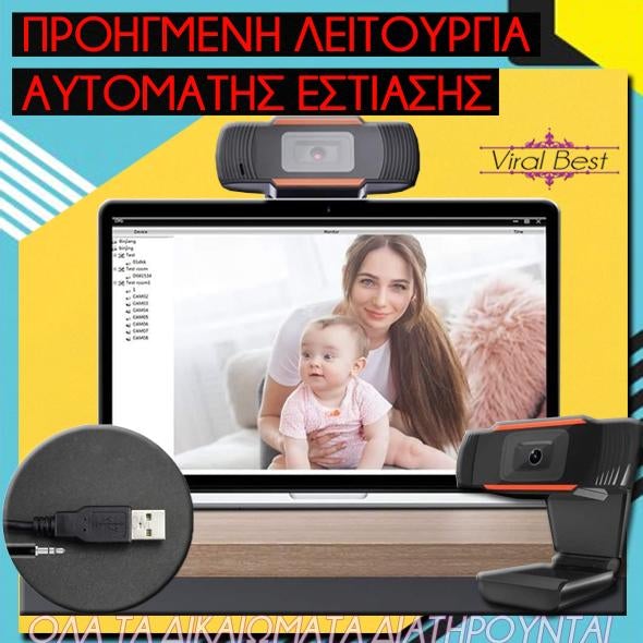 Kάμερα Υπολογιστή με Ανάλυση Βίντεο HD 1080P